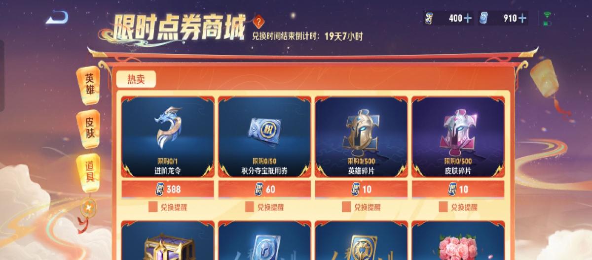 A big move is launched during the New Year. You can get a limited skin by recharging 15,000 points. The annual limit of 7 models will definitely meet the requirement.