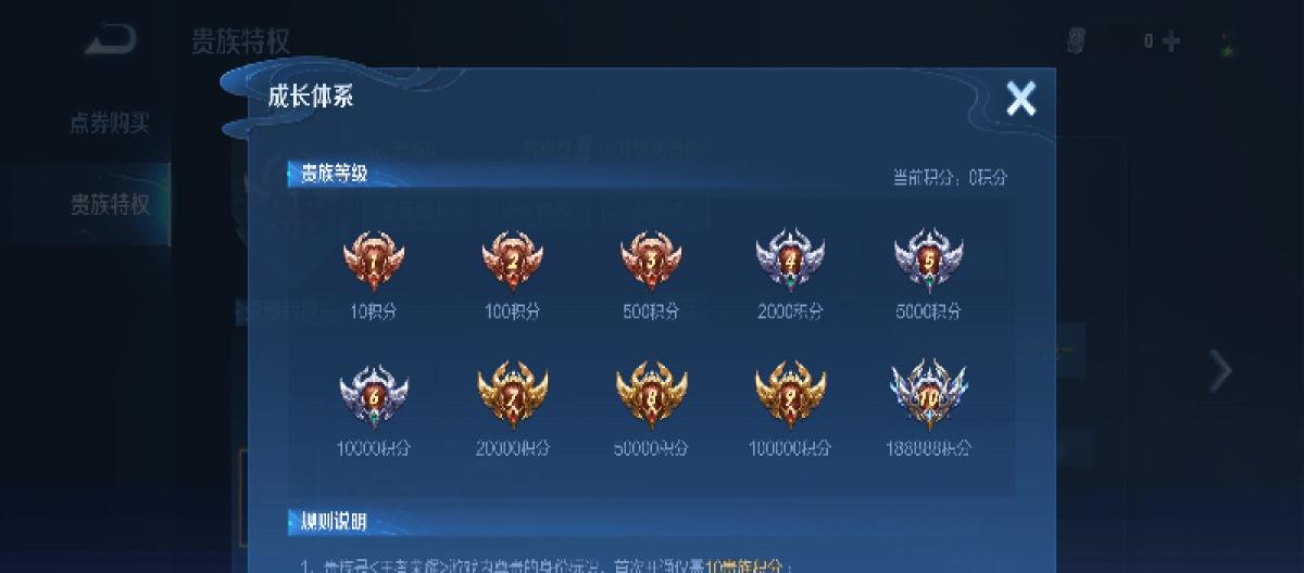 氪金玩家待遇比较好？探究贵族V10上分速度较快的背后原因。