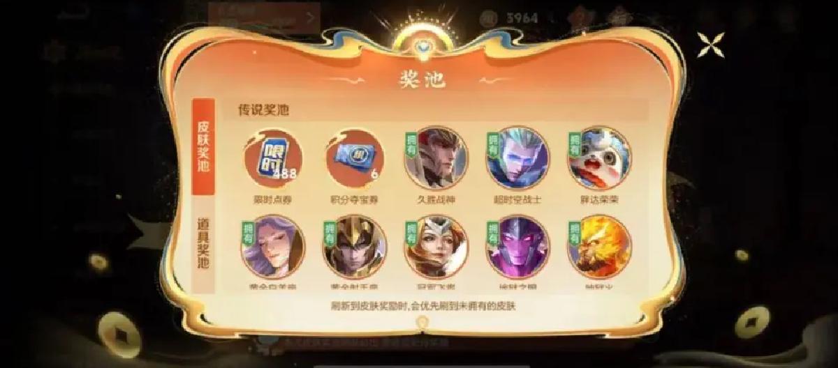 Lingbao Market Strategy Guide, skins are prioritized, and limited-time coupons can be skipped. (III)