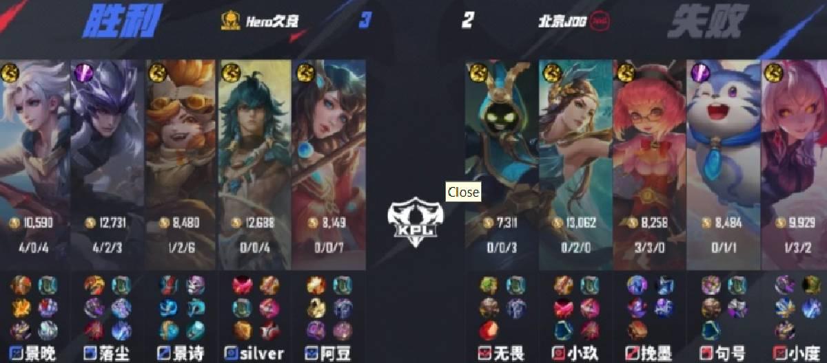 Hero久竞战胜北京JDG，成功取得开门红