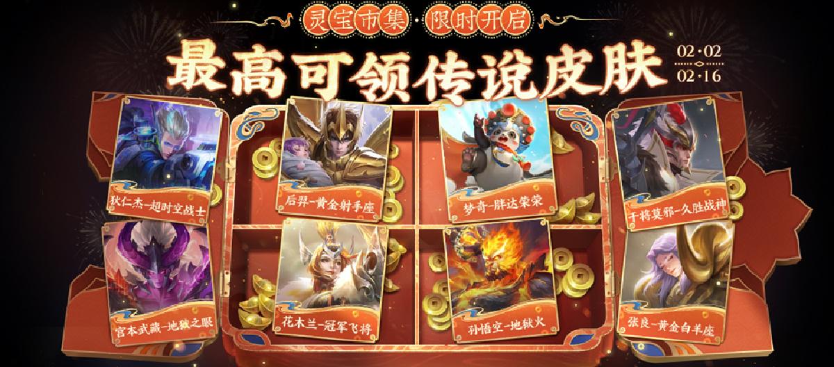 灵宝市集提前结束，别傻傻刷传说，赶紧冲道具卡。