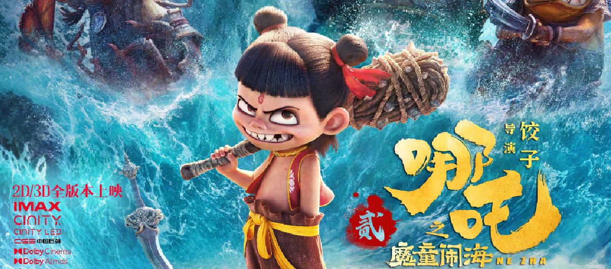 The billion-dollar box office animation will be linked to Honor of Kings. What kind of character will the protagonist, Nezha, be?