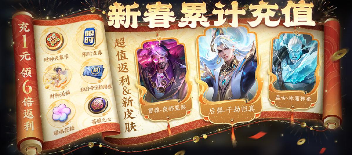 王者荣耀春节档，孩子充值1.3万人民币，父母急坏发帖求助。