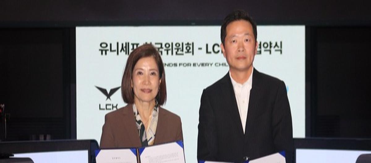 官方：LCK与UNICEF达成合作关系，并将共同发起公益活动