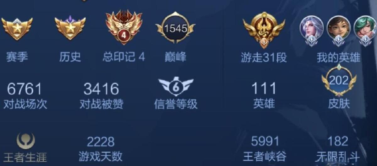 段位换分数，巅峰赛要打上多少分，才算荣耀王者？