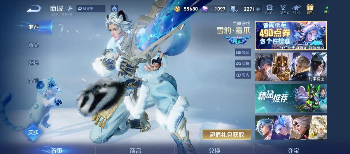 Honor of Kings: The skin creates another miracle, the canyon discredits the shooter, and the appearance rate doubles.