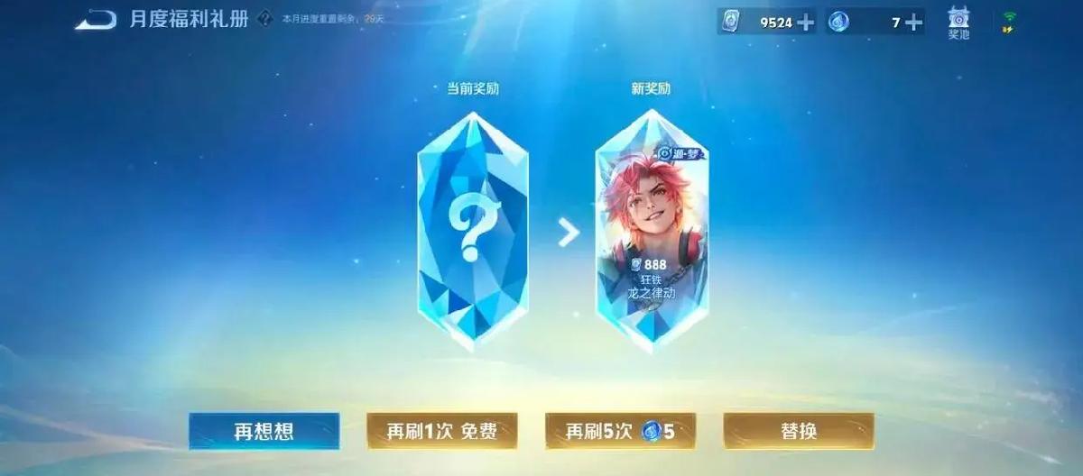 V10贵族提前为平民拆箱，礼册首位扁鹊皮肤得主诞生。