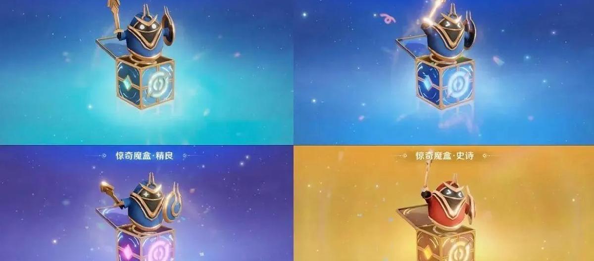 Is the new gameplay of the Surprise Box boycotted? In the new season, a player opened an epic skin. (II)