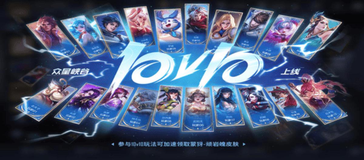 王者荣耀5月18日迎来重磅更新：10v10模式上线，限定皮肤返场引爆期待