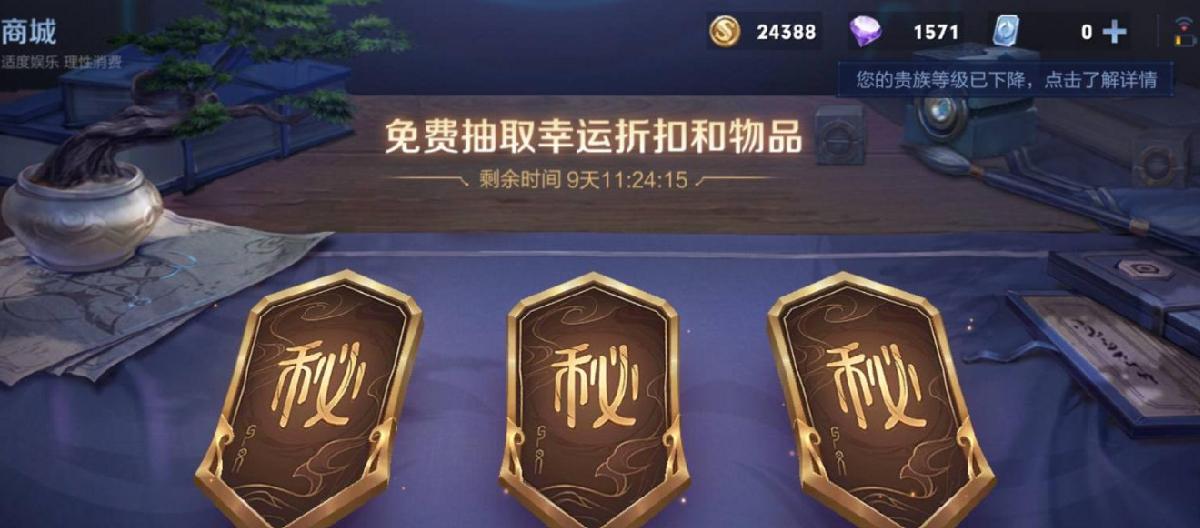 王者荣耀：先联动，再返场，五五朋友节总消费要1万多点券？（二）