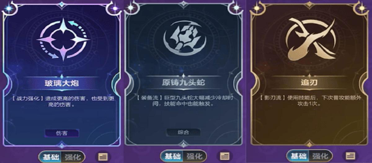 《英雄联盟手游》娱乐模式全面升级，星光符文引爆趣味新体验