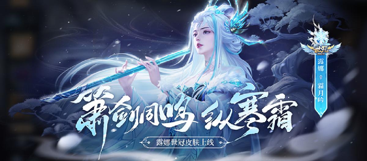 Luna is the representative hero of high-end games, but unfortunately no one uses her 6 skins, and the national server only loves the World Championship.