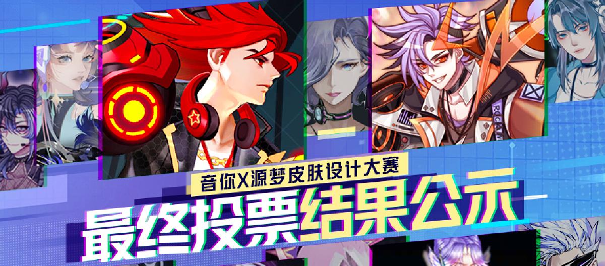 All Yuanmeng skins are back, and you can complete tasks within one year to redeem gift packs for a chance to win.