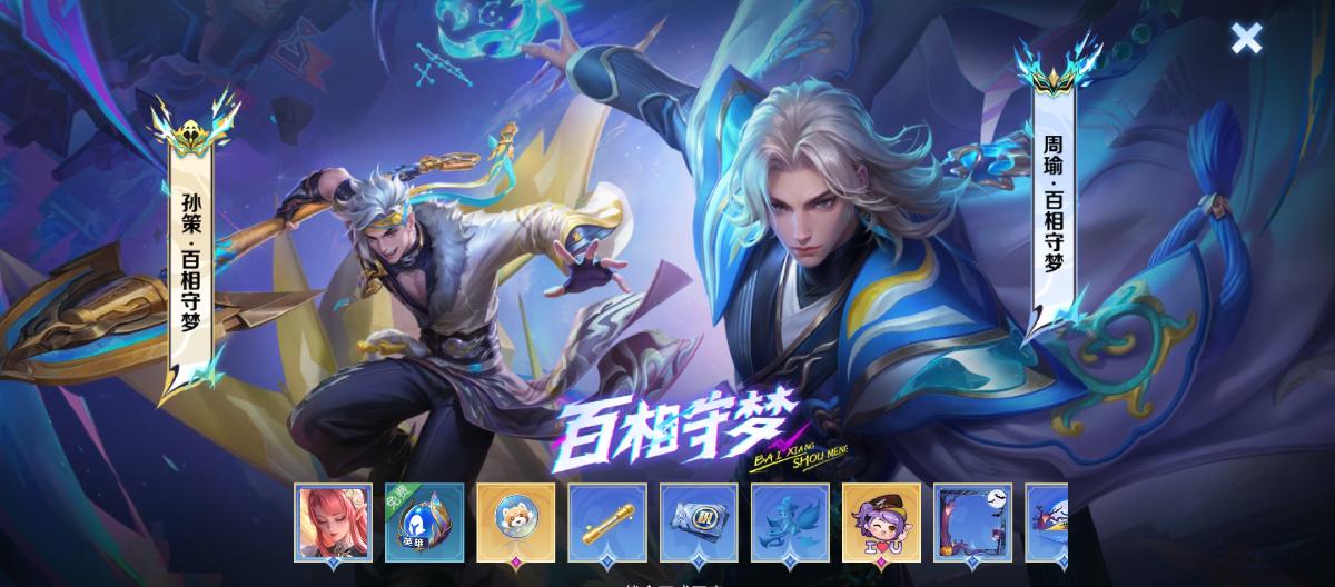 War Order: Zhou Yu's Dream of a Hundred Ministers, versus the Christmas special: Snowy Night Wishes, which one is more popular?