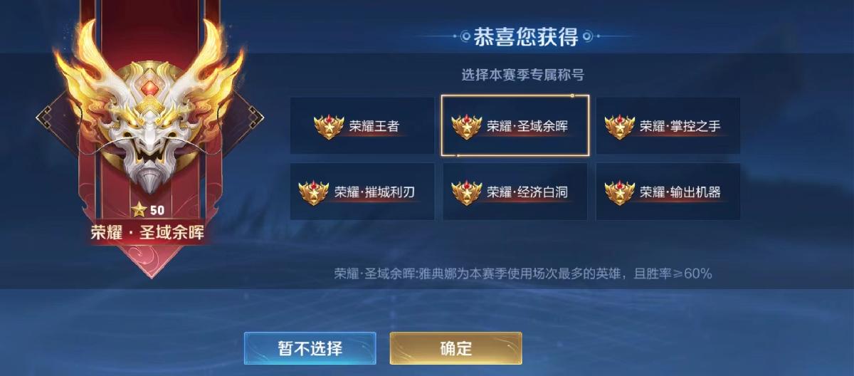 五千战力补偿，官方没打算收回，玩家怒诉S40赛季国标不公平。