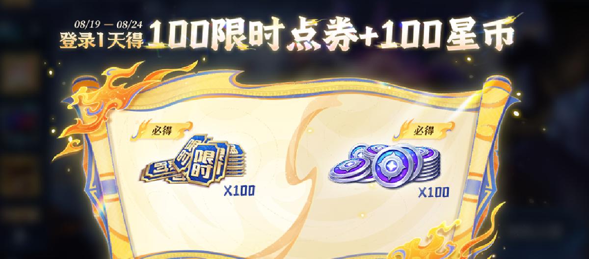 The 10th anniversary benefits are being warmed up. First, send Xishi to collaborate with the epic. Don’t rush to use up the limited-time coupons. (II)