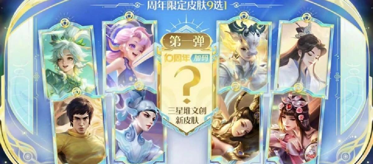 Anniversary benefits preview, unlock heavy-weight skins on October 15th.