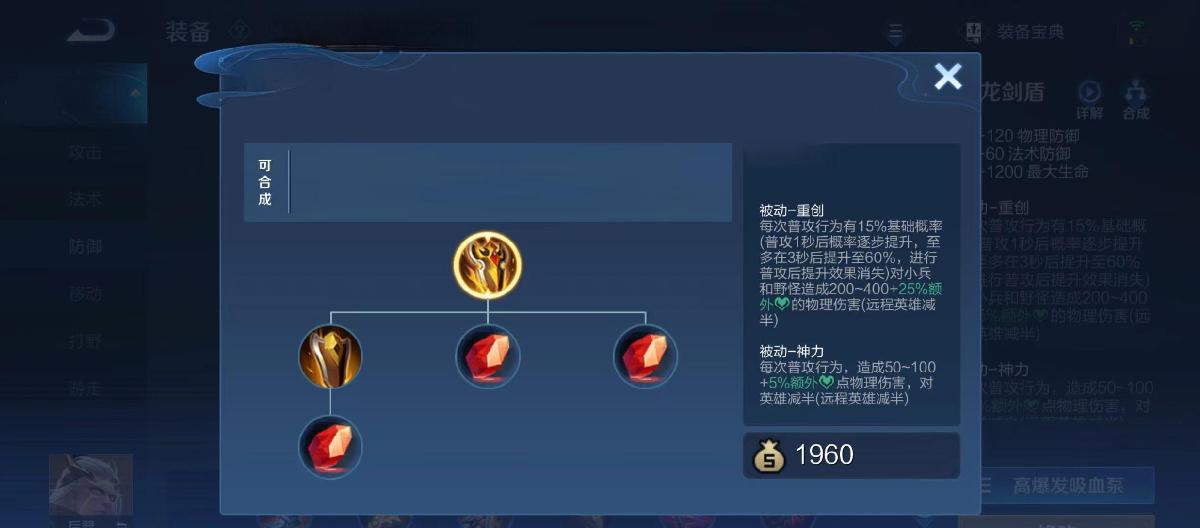 无需重塑蜕变，一个黄盾装备改版，赐予他们新生命。