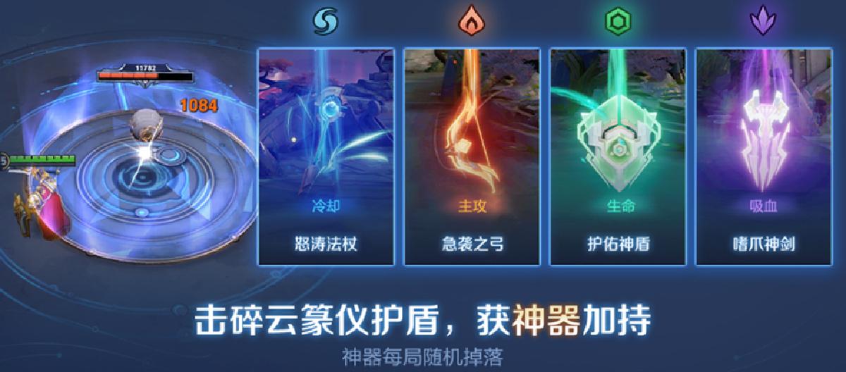 周更上线，排位赛引入神器玩法，碎片商店开放兑换孙权勇者。