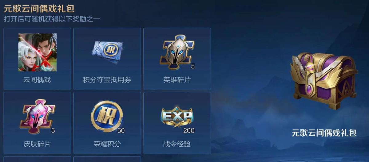 皮肤碎片含金量飙升，商店不断引入联动款式，老玩家不再淡定。（三）
