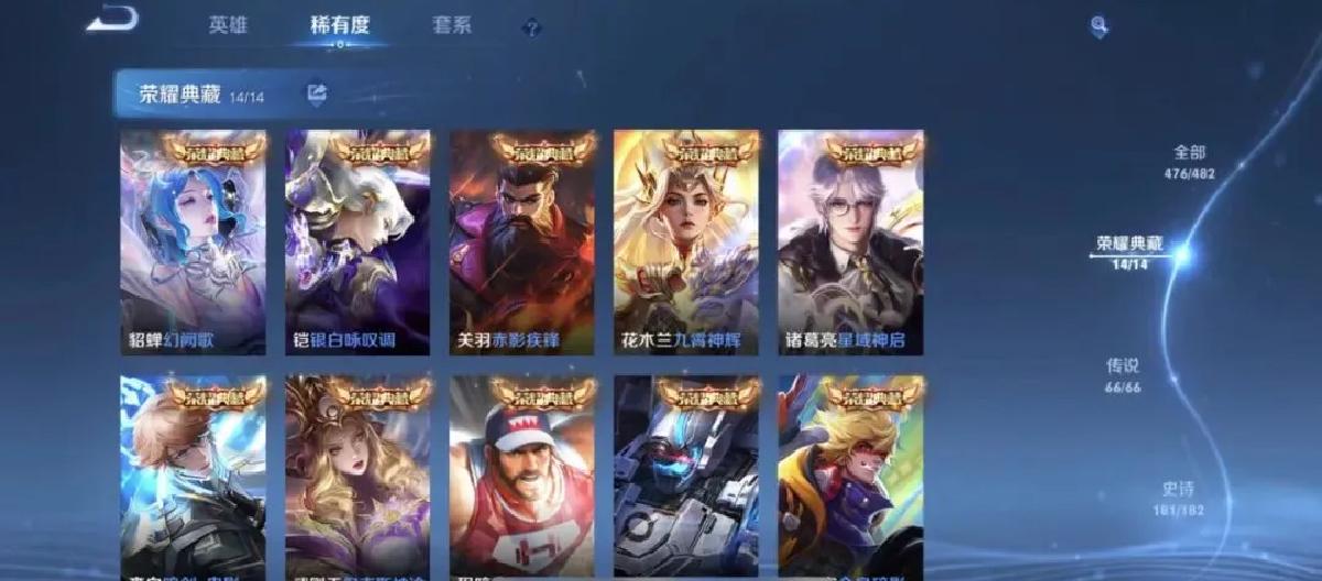 畅销榜突变，荣耀典藏首次横扫前十，战令占了两席位。