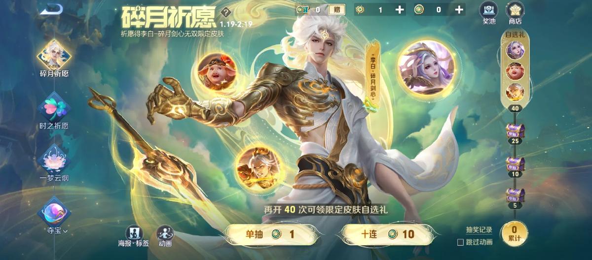 Are the prices of King of Glory skins getting higher and higher? The shop is a store exclusively for the rich, while the battle pass caters to ordinary players. (Part Two)