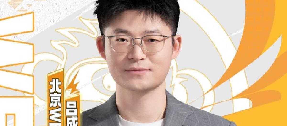 Former training director Lü Chenglin has officially taken over as head coach of the Beijing WB King of Glory division.