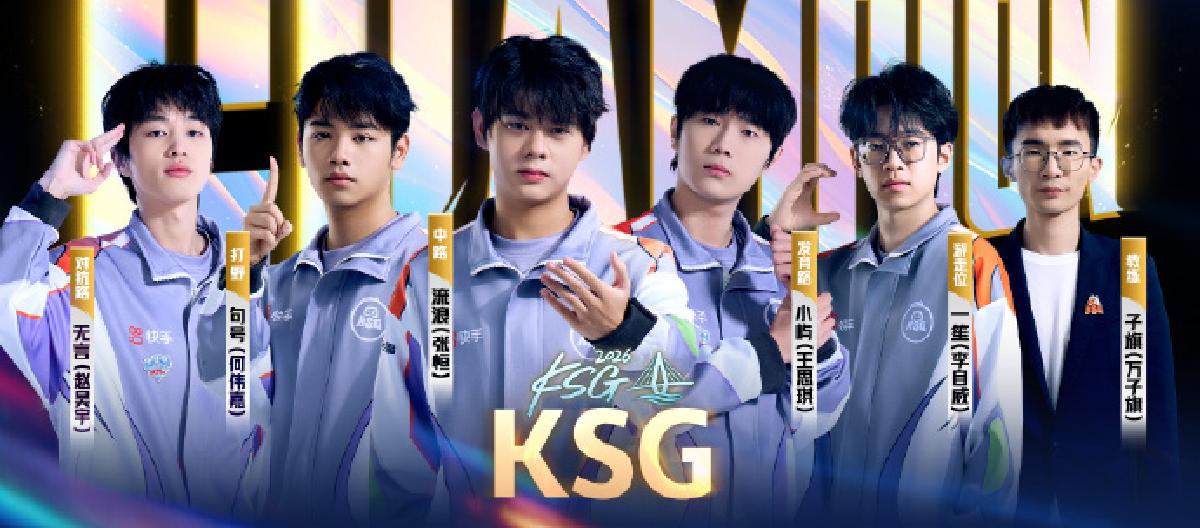 KSG's Honor of Kings division swept Chongqing Wolves 4-0, winning their first-ever championship trophy.