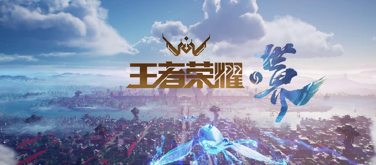 王者荣耀世界测评，是卖情怀的开放世界，或是衍生赚钱工具？（二）