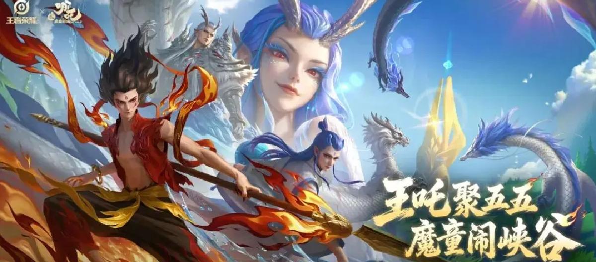 The official announcement for the May 5th Friends' Day event has been made, and the highly anticipated film "Ne Zha" will make its grand debut. (Part 3)