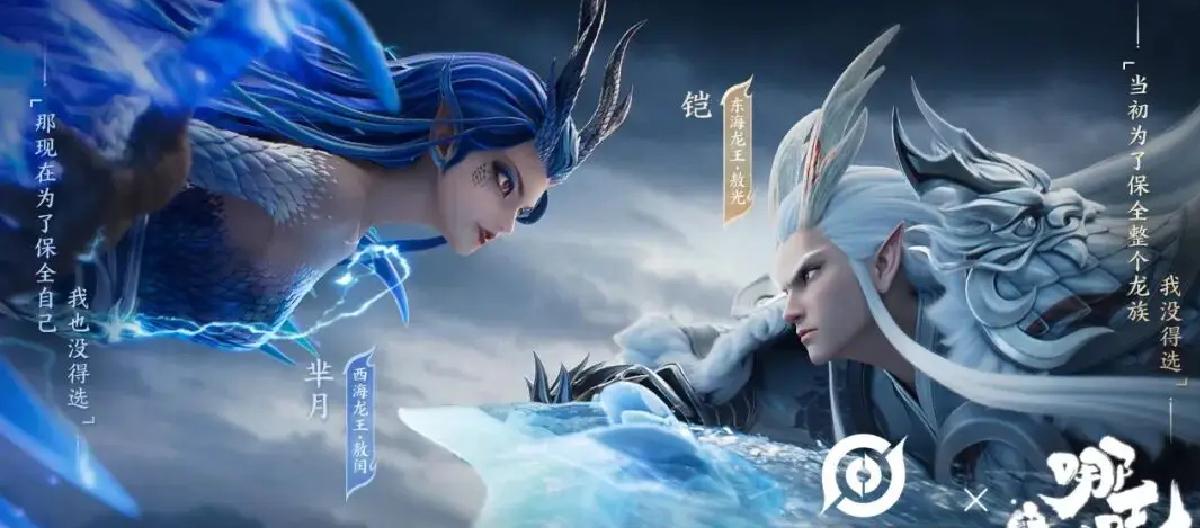 With the ownership confirmed, the remaining mysterious characters in "Ne Zha" are two Dragon Kings, and the villains will be arriving in the canyon. (Part Three)