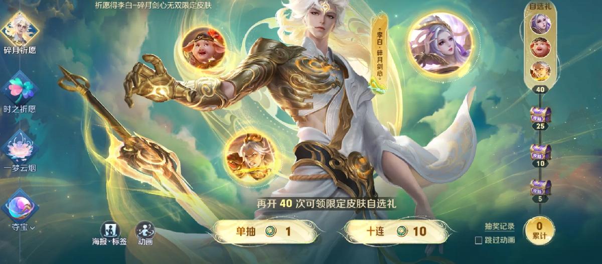 Do players prefer rare and legendary items? The limited-edition Musou set is twice as expensive, yet all it offers is a dual-form feature? (Part Two)