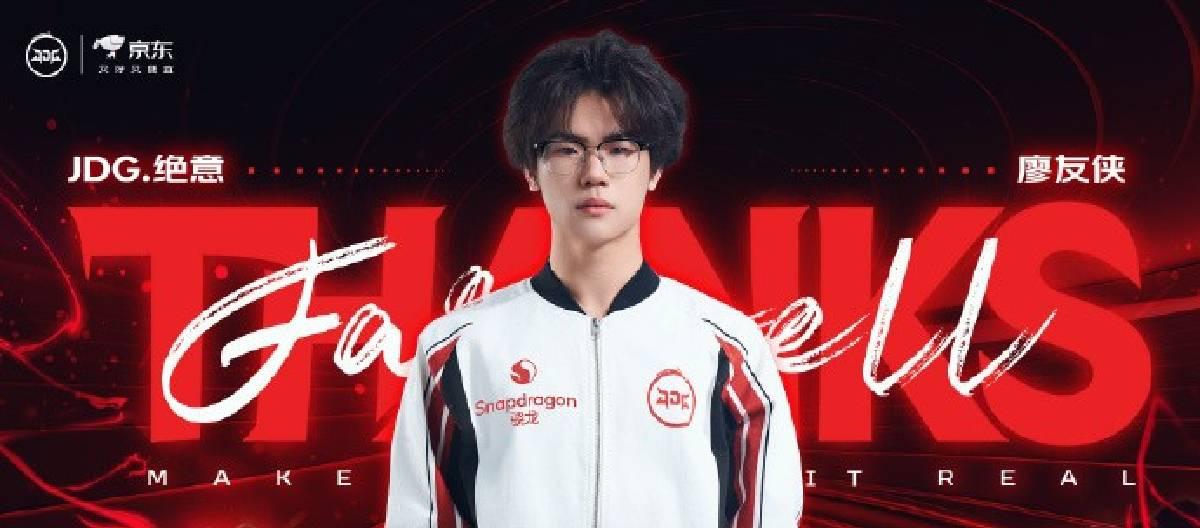 Liao Youxia, a player from the Beijing JDG Honor of Kings division, has officially joined the Xi'an WE Honor of Kings division.