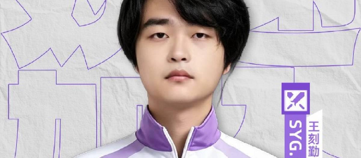 SYG王者荣耀分部宣布星痕加盟俱乐部，未来将代表队伍征战赛场