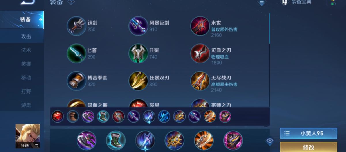 印记不等人，带线王是版本末期上分密码？这两人绝不是独行侠：对抗路篇
