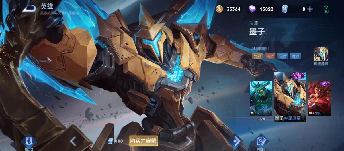 Mozi's skin usage ranking in the Chinese server: The highly praised Golden Scorpio skin is considered merely a decorative piece. (Part 3)