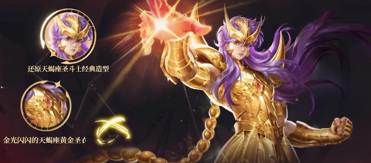 墨子皮肤国服使用率排名，好评如潮的黄金天蝎座被当成花瓶。