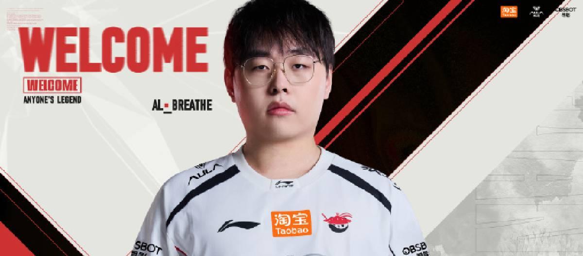 AL League of Legends announced that Breathe has officially joined the team and will work alongside the club in the future.