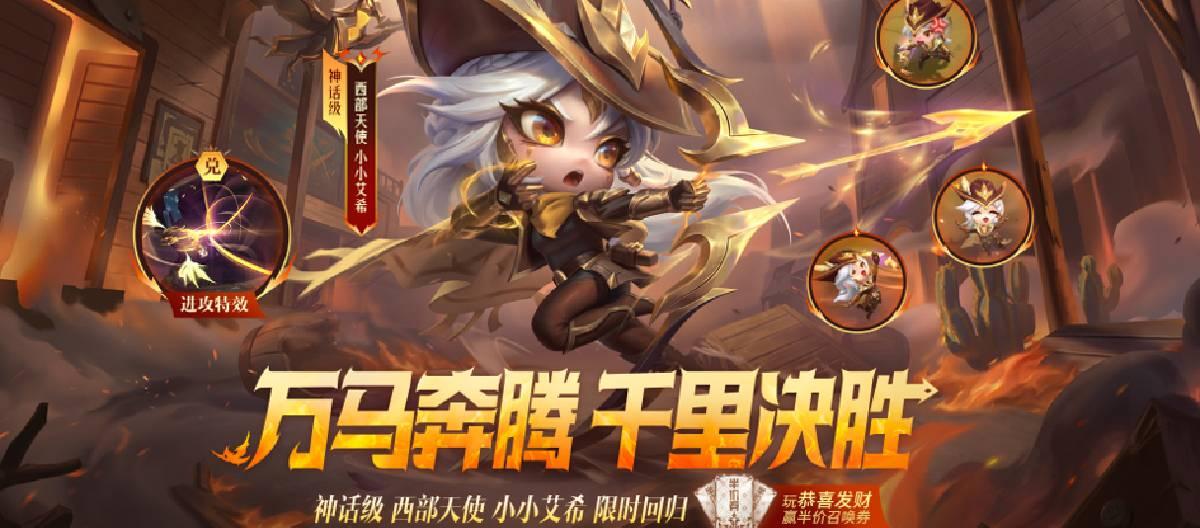 The limited-time return of Little Ashe, the Western Angel, in Teamfight Tactics is here! Players can obtain her through the summoning event.