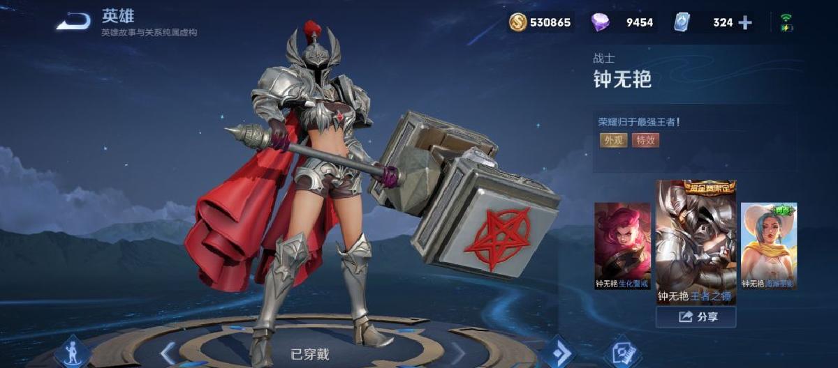 Zhong Wuyan's design has been optimized, with added signs of petrification; after pounding the ground, a deep crater is formed. Netizens believe it's just a superficial change? (Part