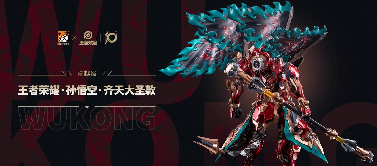 Sun Wukong Skin Ranking: Chinese Players Love the Older Skins, While the Legendary Skins Don't Meet the Standard Ranking: The Legendary Edition