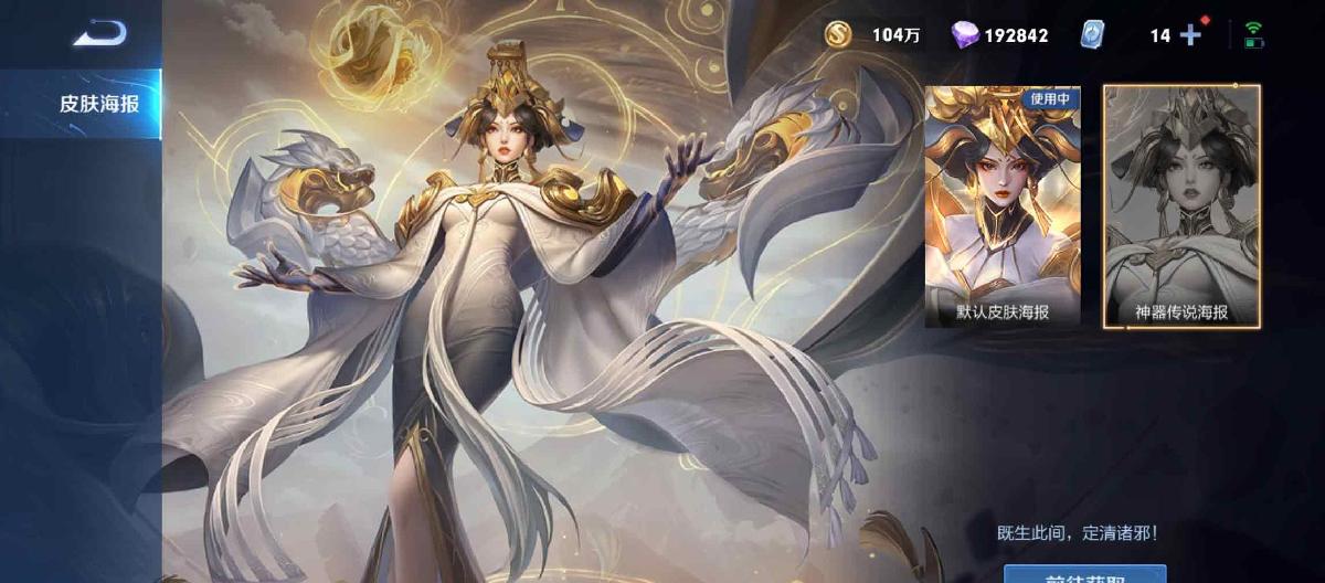 The Chinese version of Wu Zetian doesn't care about the Glory Collection skins, but is satisfied with the Legendary skins, and has two sets of Ocean Heart skins.