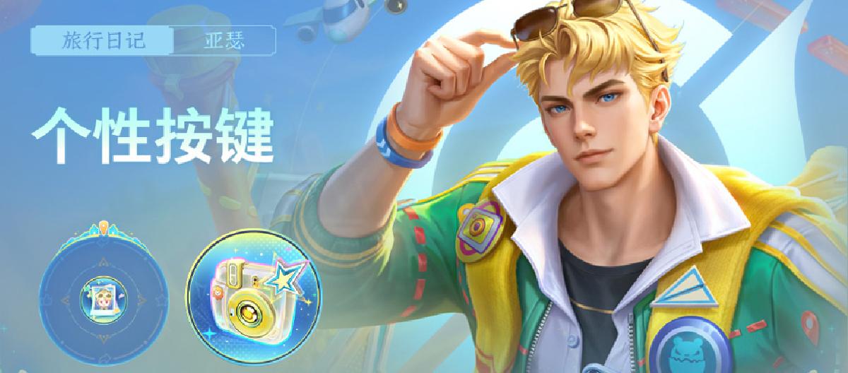The new season's battle pass continues the summer theme, with Angela transforming into a travel blogger, resulting in phenomenal sales. (Part Two)