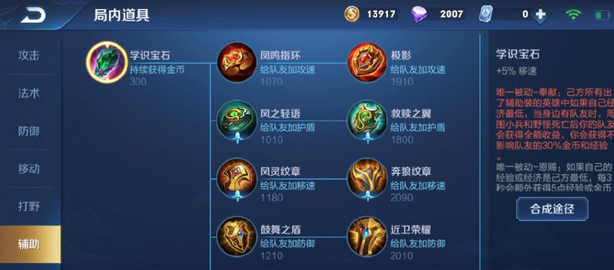 The "invisibility" equipment has disappeared without a trace, star power recovery is slow, and the golden holy sword seems to be a specialized piece of equipment.