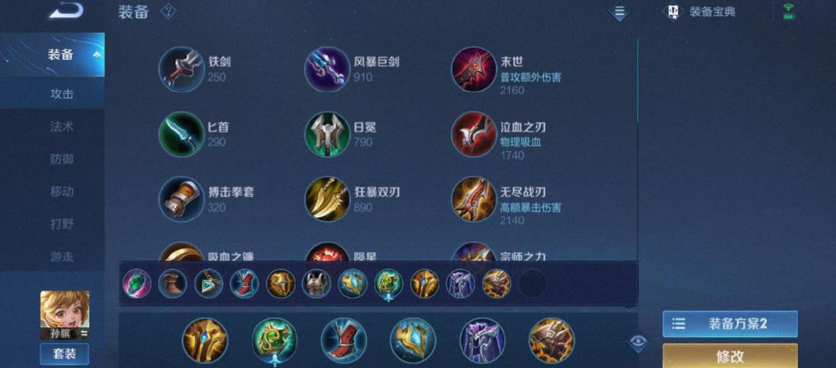 The "invisibility" equipment has vanished without a trace; star power recovery is slow; the golden holy sword seems to be a specialized set of equipment. (II)