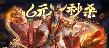 春节皮肤销量数据公布，性价比完胜，第一名依然是6元勇者。
