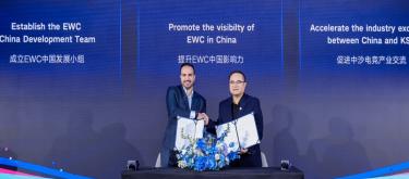 官方：EWCF与腾讯电竞达成战略合作伙伴关系