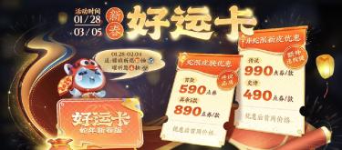 The most money-losing item in King of Glory? Players joked that they bought good luck cards and exchanged them for skins in the fragment store.