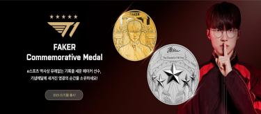 The Korean Mint has confirmed the launch of Faker commemorative coins, which will be issued in limited quantities on May 7