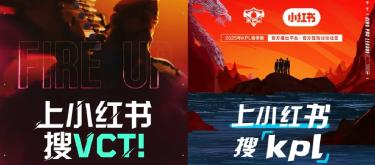 As e-sports content becomes more life-oriented, Xiaohongshu will attract more female attention.